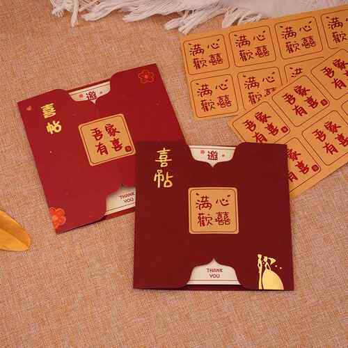 新款结婚请柬喜帖打印婚礼高级感卡片2026小请帖烫金邀请函价