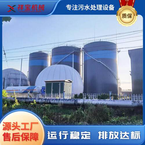 IC厌氧塔反应器厌氧污水处理设备三相分离器厌氧污水处理