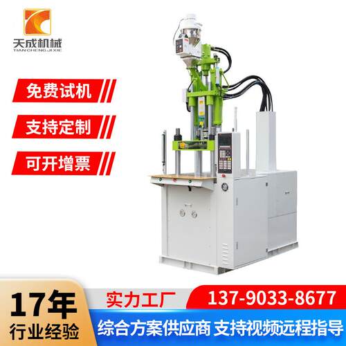 镶件包胶TC-55T85T120T160T滑板转盘圆盘液态硅胶注塑机生产厂家