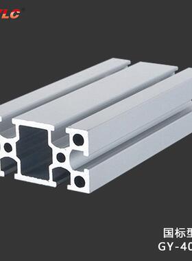 GYLC国耀工业铝型材 国标GY-4080X 设备机架 围栏 流水线工作台