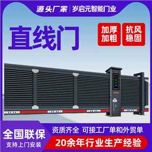 铝合金电动直线门厂家智能电动无轨伸缩门单位学校工厂平移直线门