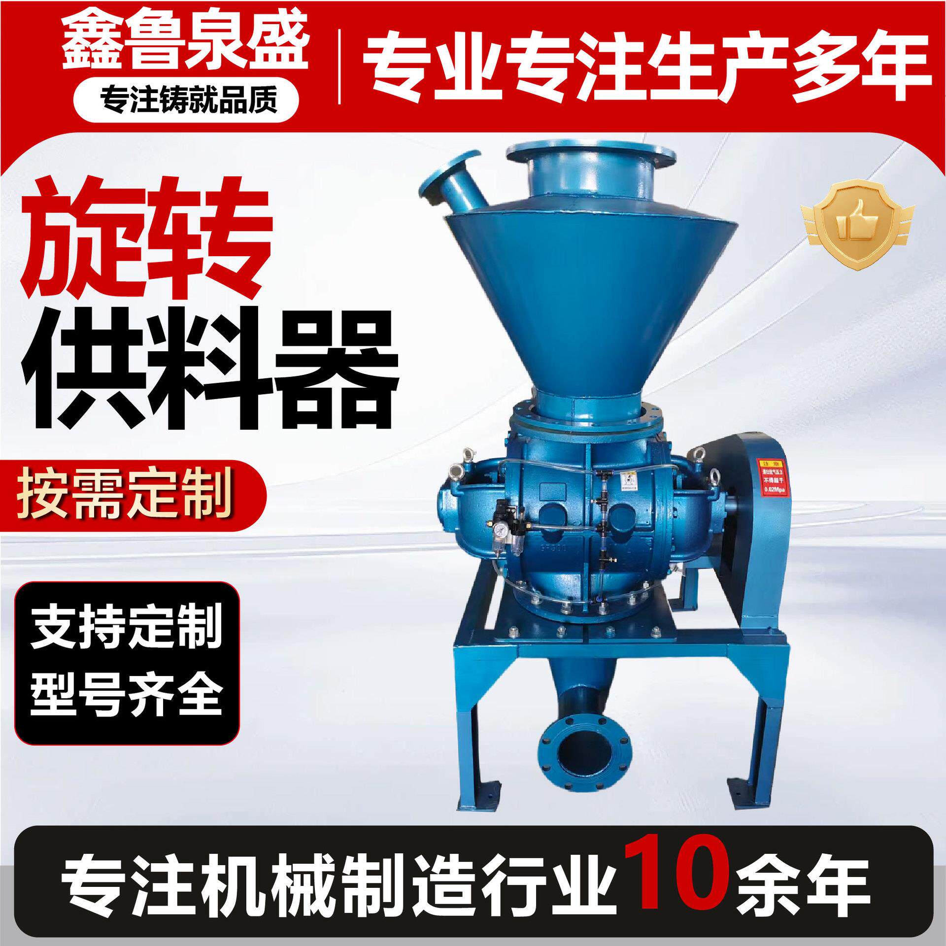 旋转供料器钙粉锁气阀关风机粉煤灰给料防卡下料旋转阀下料器