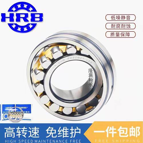 哈尔滨调心滚子轴承 HRB 23120 23121 23122 23124 23126CA K/W33