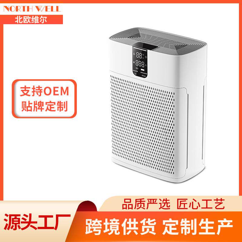 智能空气净化器家用桌面负离子杀菌UV除甲醛室内净化机双滤网