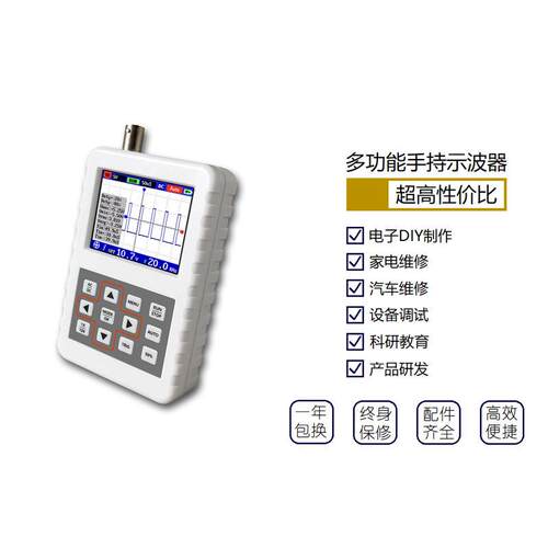 数字示波器手持小型迷你便携式示波器30MHz带宽200MS/s采样