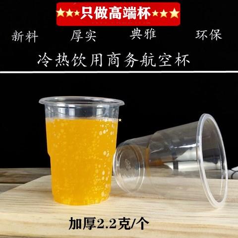 包邮一次性杯子商用塑料杯1000只装饮杯家用水杯透明杯加厚航空杯