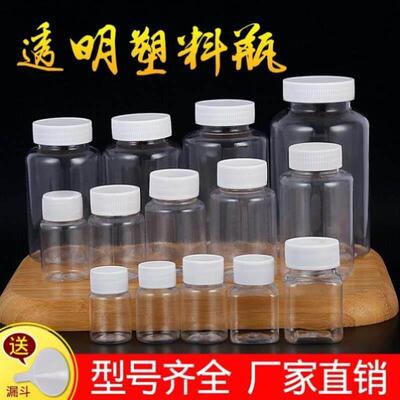 15 / 30 / 50 / 100ML small bottle with cap clear plastic bot