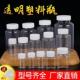 with bot plastic clear cap bottle small 100ML
