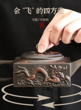 云南紫陶名家全手工四方器旋转凤鸣壶满雕祥龙方山逸士壶可提旋转