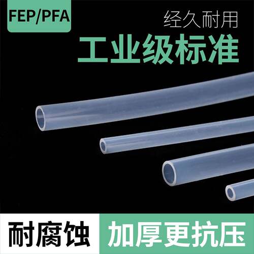 FP气186蚀管头PFA软管接头特氟龙透明管四分管防腐耐接压E耐强酸