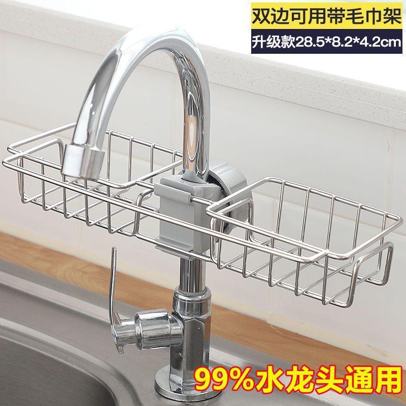 水龙头不锈钢厨房厨房清洁收纳架