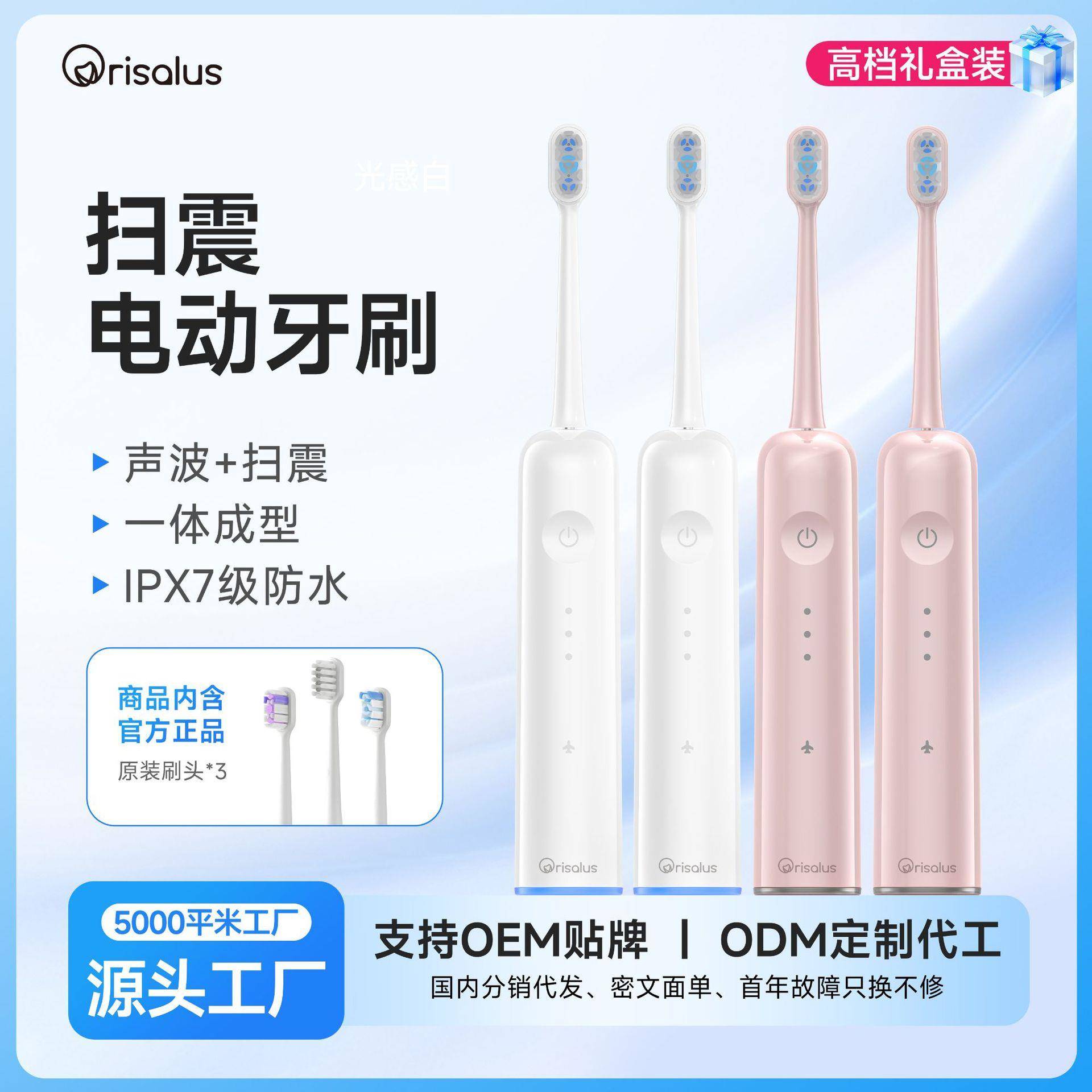情侣成人扫振口腔清洁电动牙刷全自动便携充电式防水跨境软毛牙刷