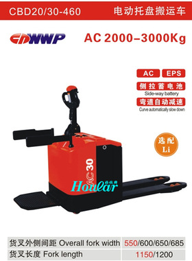 供应合力CBD20/0-460全自动动叉车力达电动搬运车液压托盘车地牛