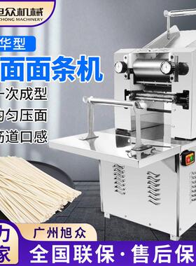 全自动豪华压面面条机商用面切面机多功能饺子皮宽面压面制面机