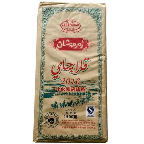 新疆包邮新疆特产砖茯茶奶茶抓饭伴侣1500克大包装餐厅饭店专用包