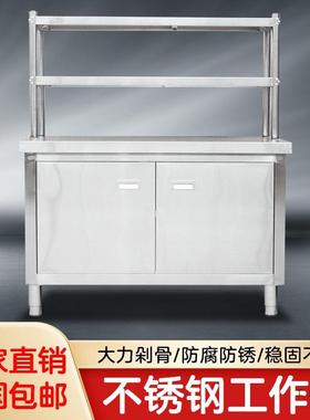 厚不锈钢加对开门工拉作台储柜碗碟NRC柜物商用家用厨房操作台面