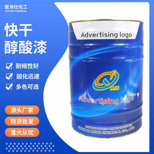 厂家金属快干醇酸钢结构黑色金属14kg铁无色红红丹漆漆漆防锈醇酸