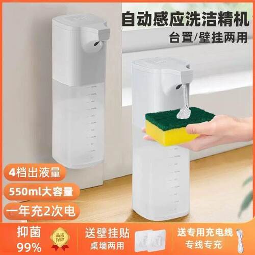 厨房自动感应器洗洁精机洗碗出液器凝胶款USB充电款壁挂式皂液器