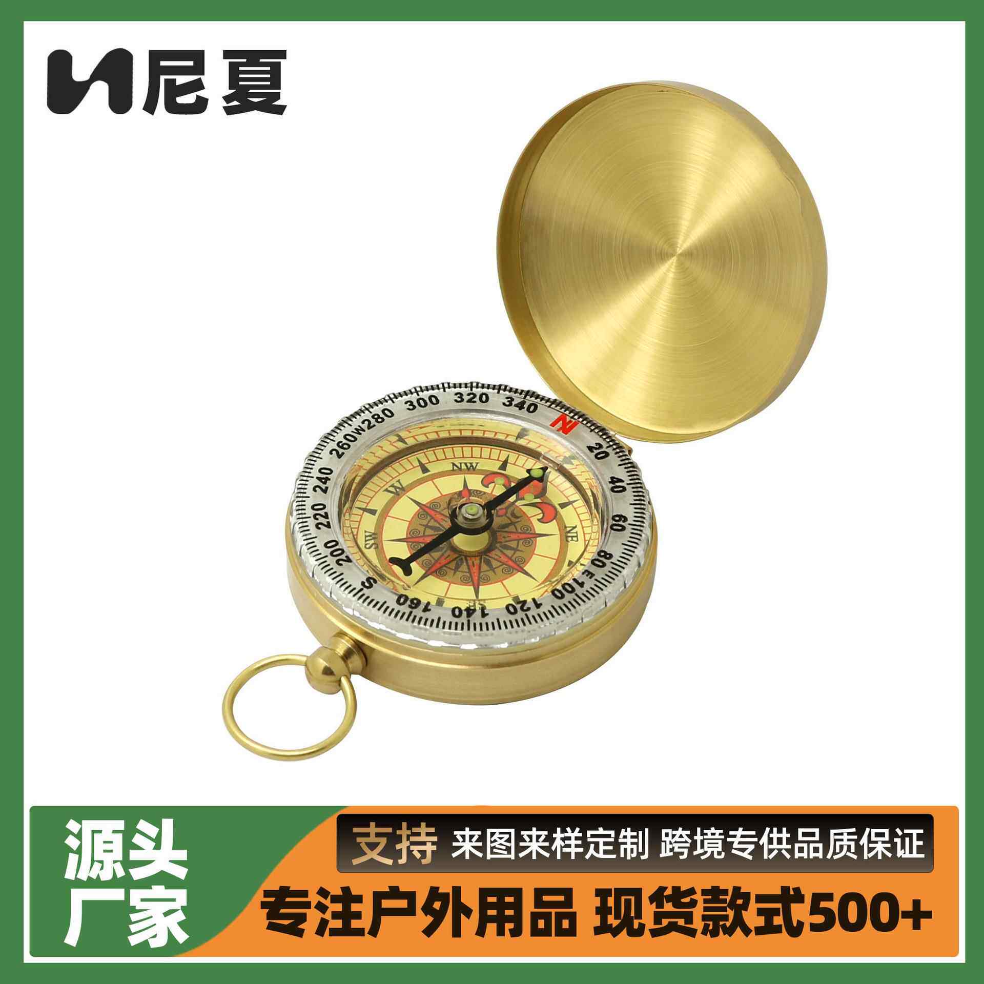 现货G50纯铜翻盖指南针指北针户外多功能金属指南针 带夜光怀表式