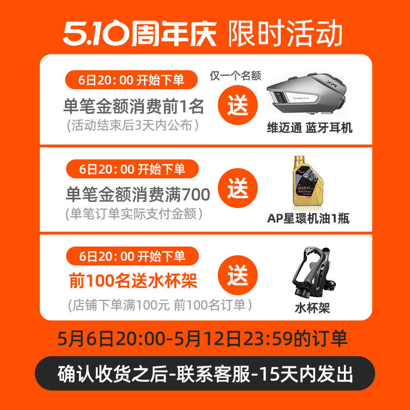 适用qj钱江闪250AMT护杠闪150闪250V闪350闪400边包300s保险杠