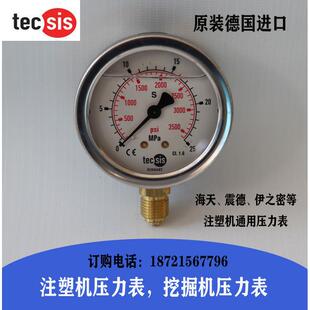 tecsis泰科思德国抗震压力表1454油压表注塑机挖掘机测压表液压表