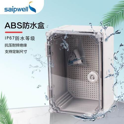 户外防水箱地铁站电源控制箱塑料配电箱PC透明盖检修箱