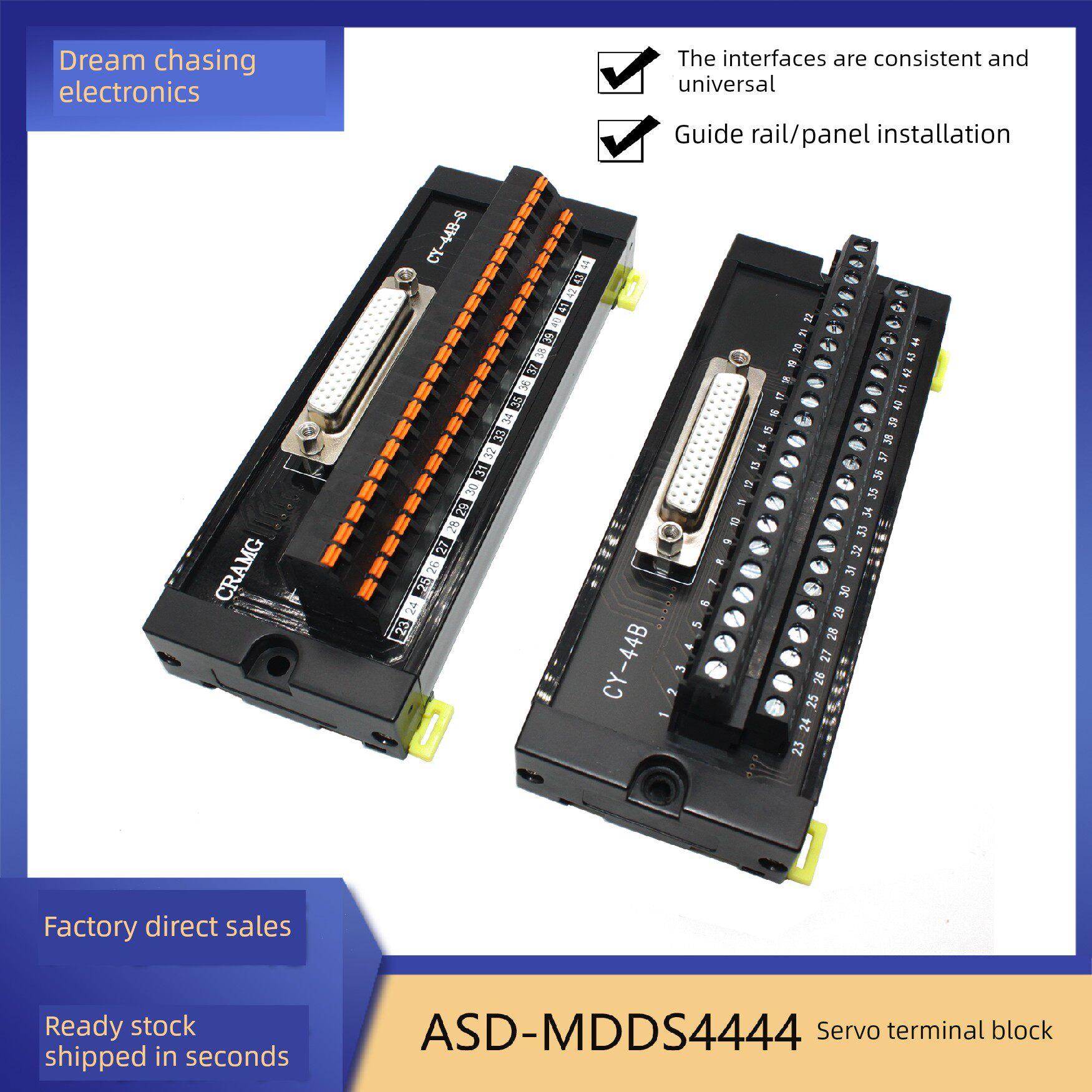 台达B2/B3-L伺服驱动器Cn1插头端子站模块Db44适配器板Asd-Mdds44
