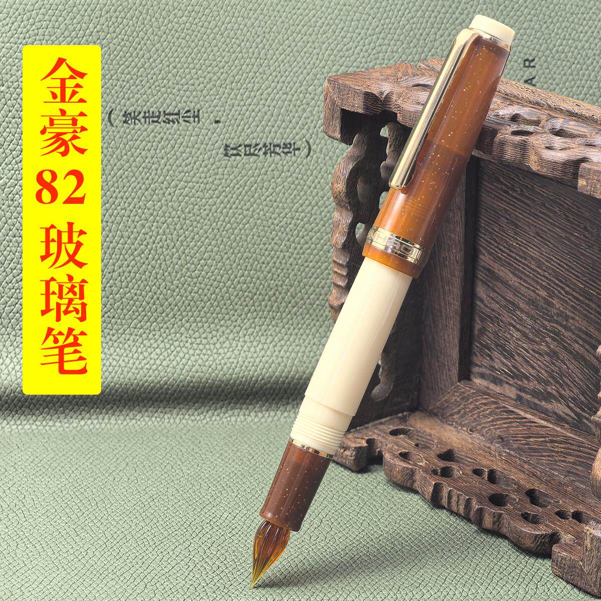 金豪小店手工精磨82改玻璃笔蘸水笔极细书写顺滑手绘送礼签名专用
