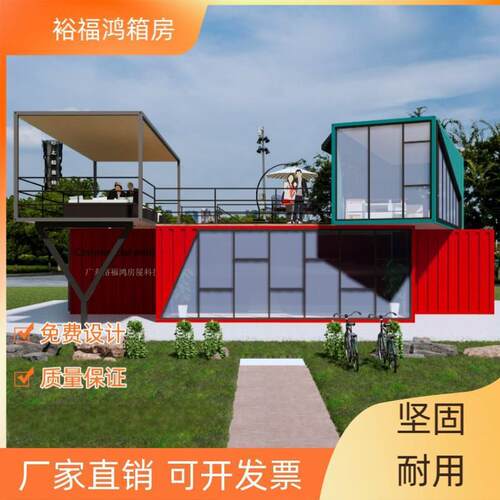 佛山住人集装箱源头厂家咖啡屋奶茶店商铺移动名宿办公楼模块化