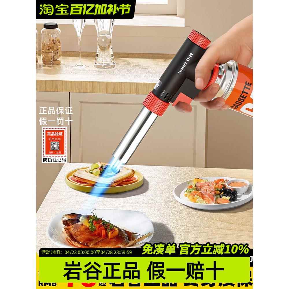 岩谷喷枪便携式烘培料理喷火枪头家用喷火烤枪烧毛气罐点火打火器