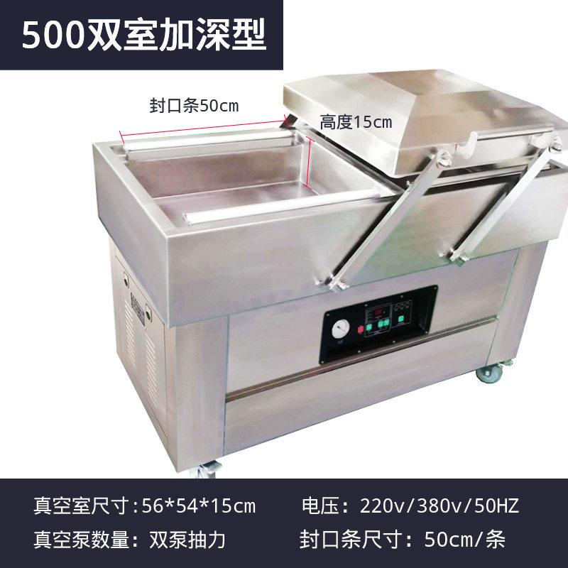 双室加深型真空包装机食品商用全自动干湿两用抽真空机小型家用