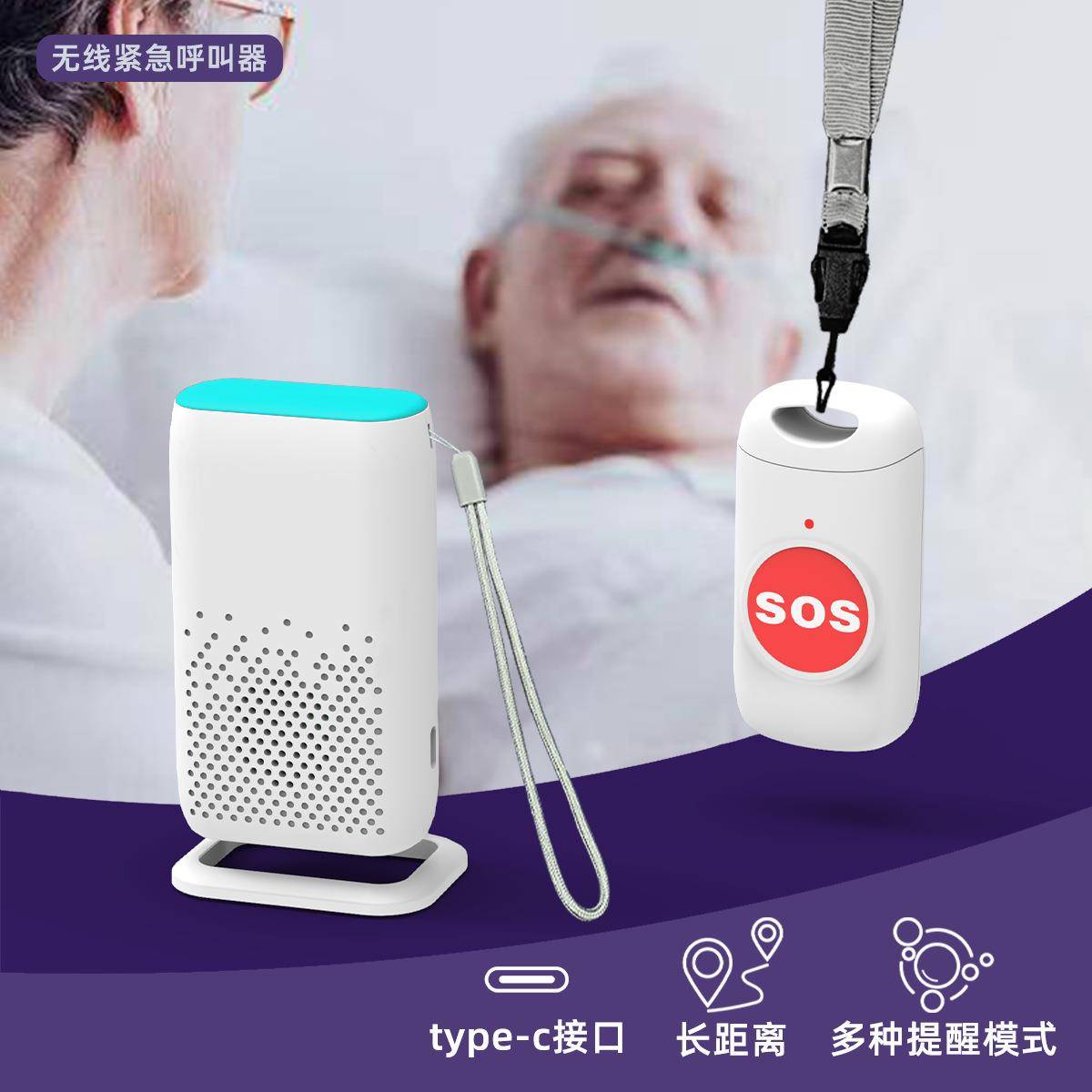 老人病人紧急呼叫器养老看护铃充电防水闪光震动门铃无线超长距离