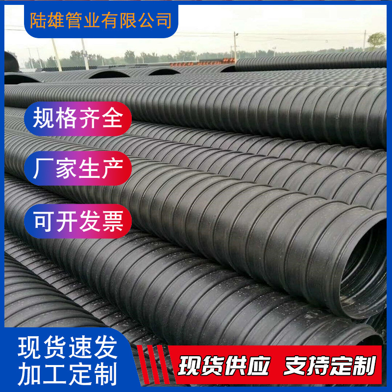 厂家供应hdpe钢带增强波纹管 500大口径钢带管 聚乙烯钢带波纹管