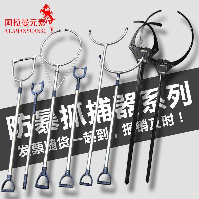防爆防暴钢叉脚叉防身抓捕器铝合金不锈钢伸缩约束颈腰叉保安器材