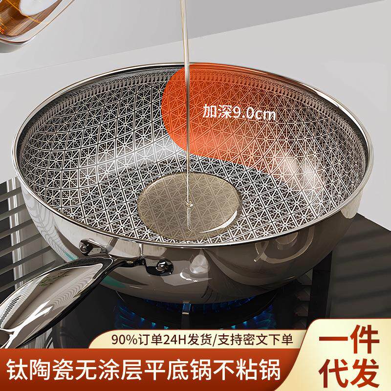 钛陶瓷平底锅无涂层家用加深牛排煎锅 通用老式不粘炒菜锅钛锅