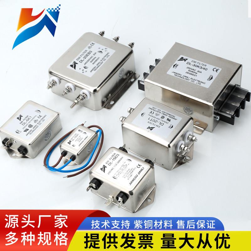 坚力emi交流电源滤波器220v抗干扰单双级交流电源净化器DL-3T1