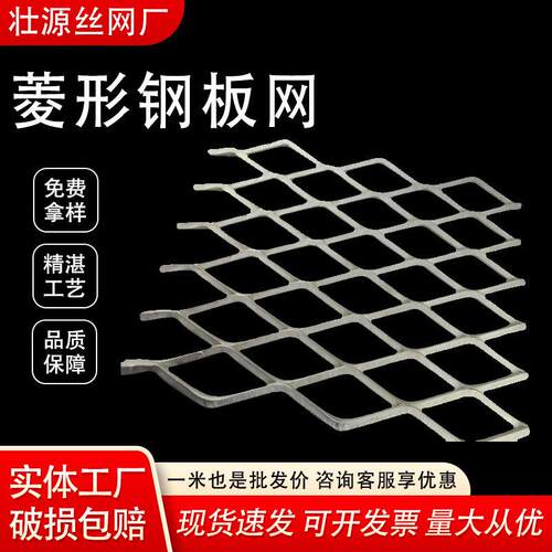菱形重型钢板网工地机器防护脚踏网拉伸装饰悬吊式天花板防锈走道