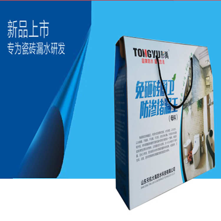 王砸不 免补漏卫生间防水 房屋厨卫砖砖供应堵漏透砸堵漏防渗防水