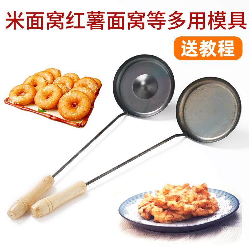 油炸红薯面窝勺海蛎饼油墩子灯盏糕花生葱油铜勺饼猪脚圈模具铁勺,厨房/烹饪用具,全套勺铲,淘宝优惠券,粉丝福利购,淘宝优惠卷
