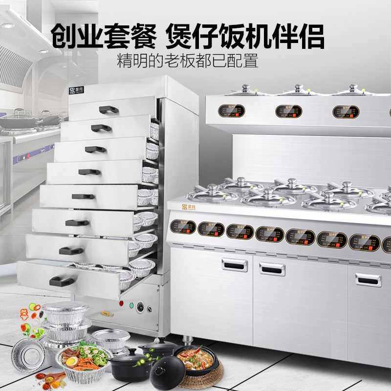 圣托智能商用保温柜全自动煲仔饭机五层大容量多盘电热饭菜箱设备