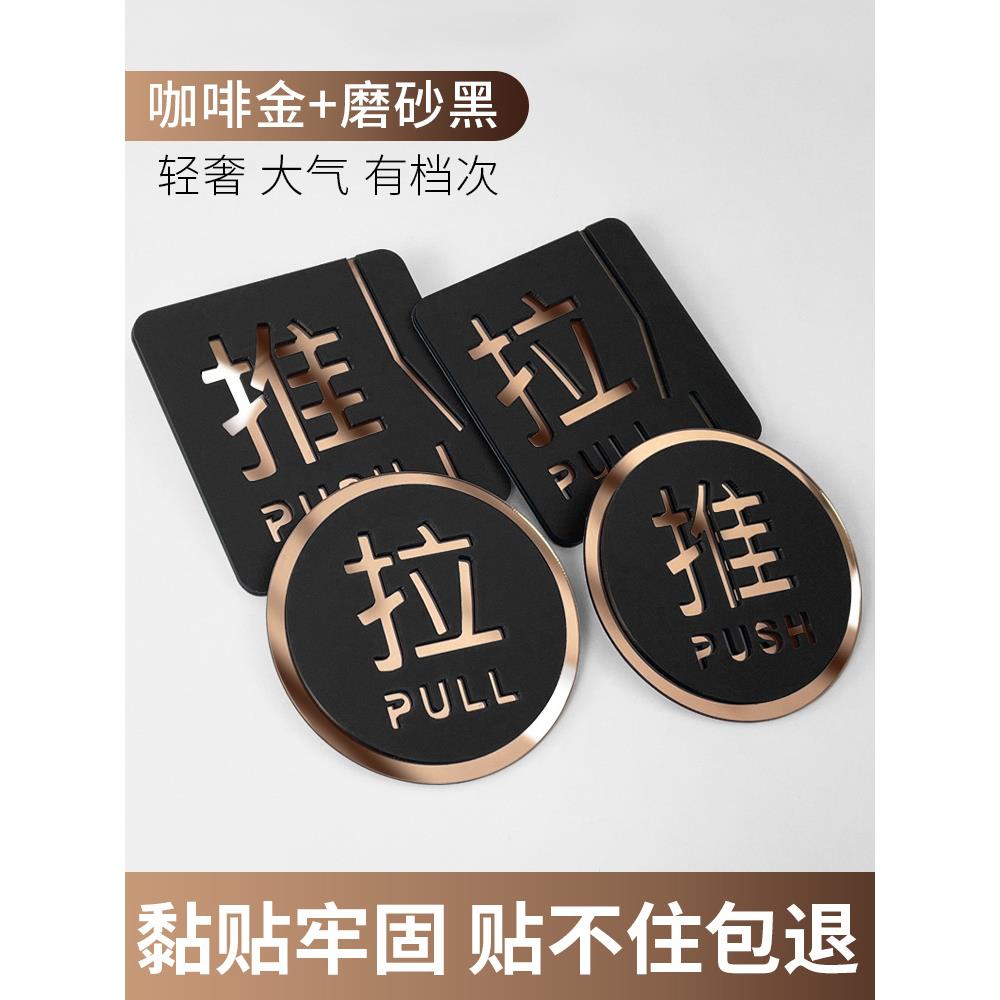 亚克力推拉字推拉门贴玻璃门办公室门牌左右移高档创意标识牌