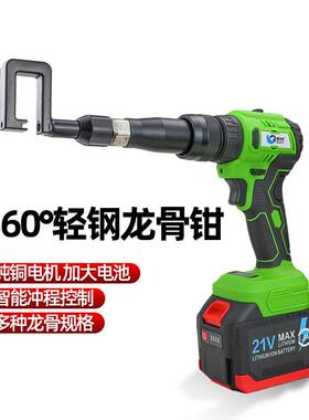 速豹GL8A锂电轻钢龙骨钳电动隔墙龙骨铆接钳打孔钳免铆钉枪冲孔机