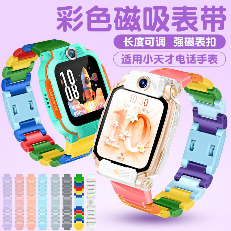 proD小天才适用电话手表SD腕带图片