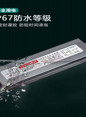 220VD110V转12V24V瓦 3C变压源器 LE防水电IP67 2040W60W300W400W