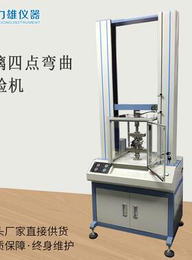 玻璃四点弯曲试验机压力试验机手机盖板钢化膜三点弯曲试验机