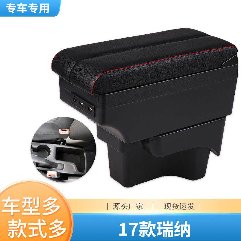 北京现代19款瑞纳扶手箱17原装改装中央18专用2019手扶箱配件装饰