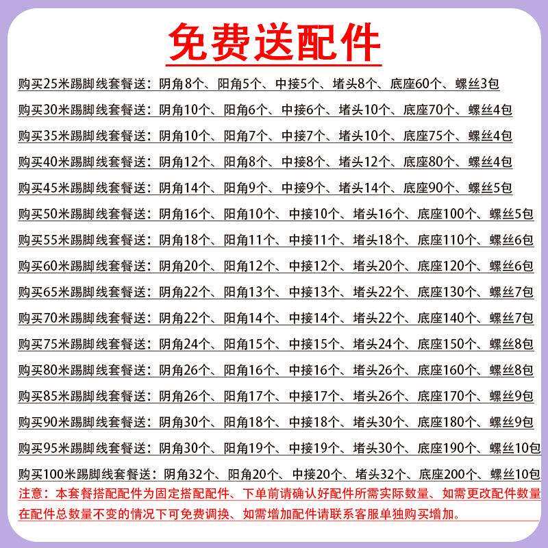 铝合金踢脚线6cm超薄地脚线弧形金属踢脚线防水极简不锈钢送配件