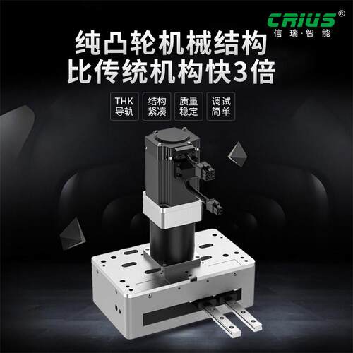 信瑞凸轮结构快速ppu机械手伺服驱动直线滑台模组厂家