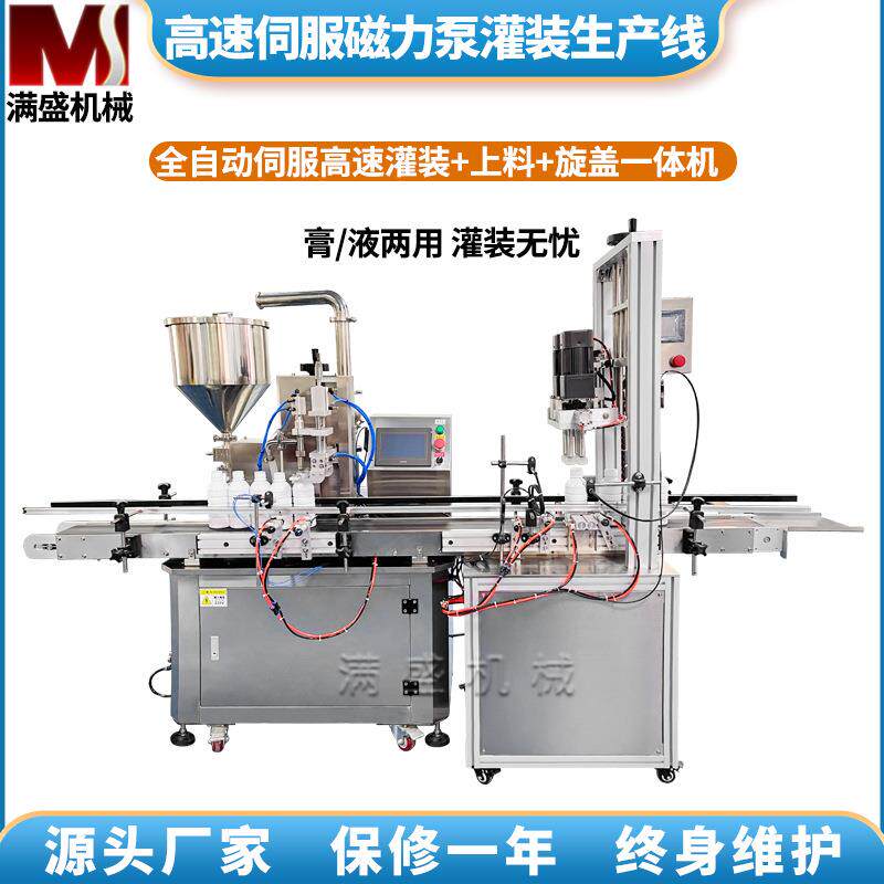 快速膏液灌装机面霜洗面奶沐浴露洗发水洗洁精蜂蜜洗洁精定量装