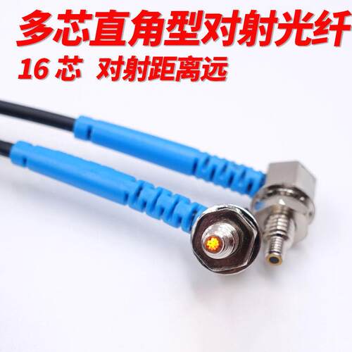 BOJKE博亿PTC6 PTC3 PTC4Y10TZ 20TZ 90度16芯直角L型光纤传感器